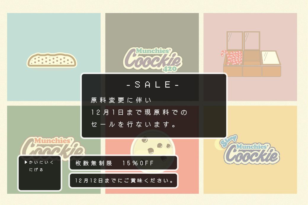 【重要】原料を変更いたします。