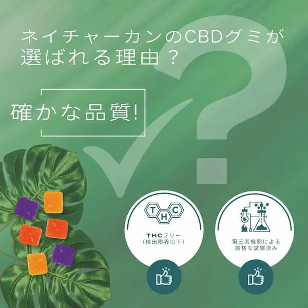 CBDグミ(ビーガン対応)50mg/30粒