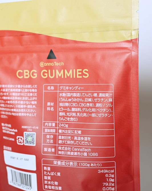 CBG グミ 【60粒】|Canna Tech