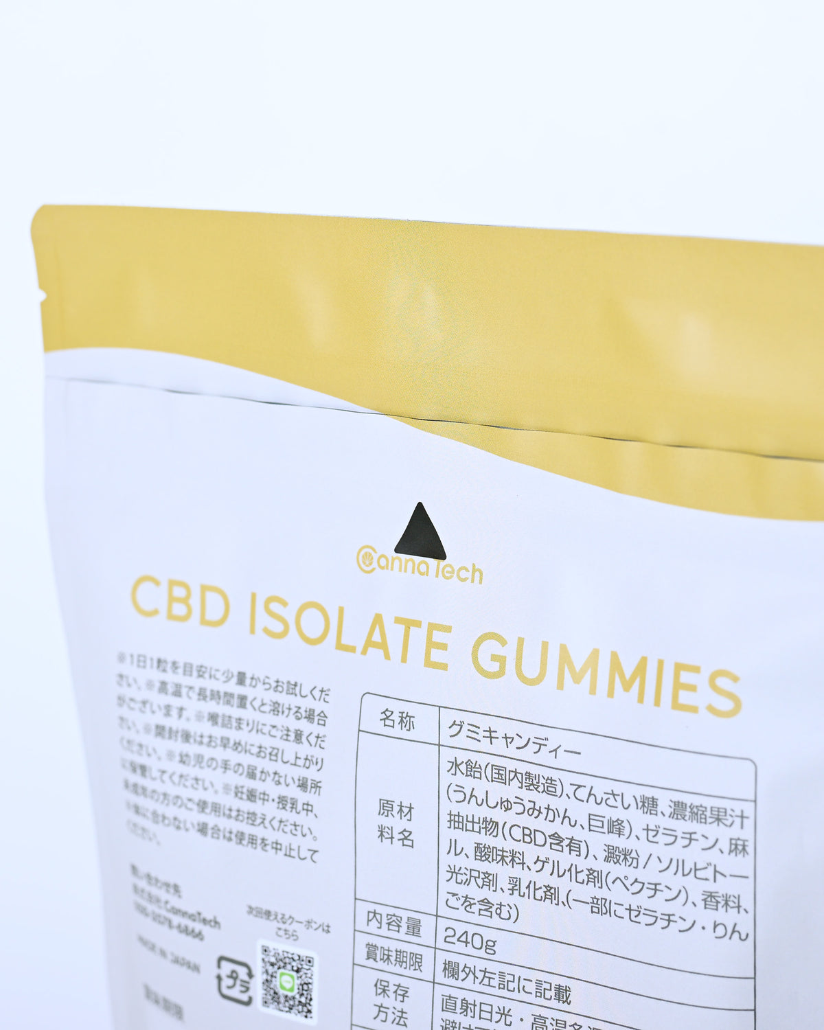 CBD グミ 【60粒】|Canna Tech