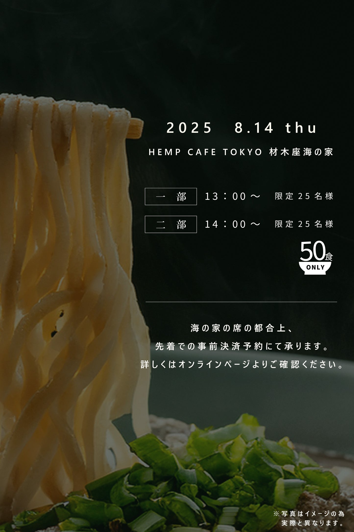 米澤シェフ来訪イベント