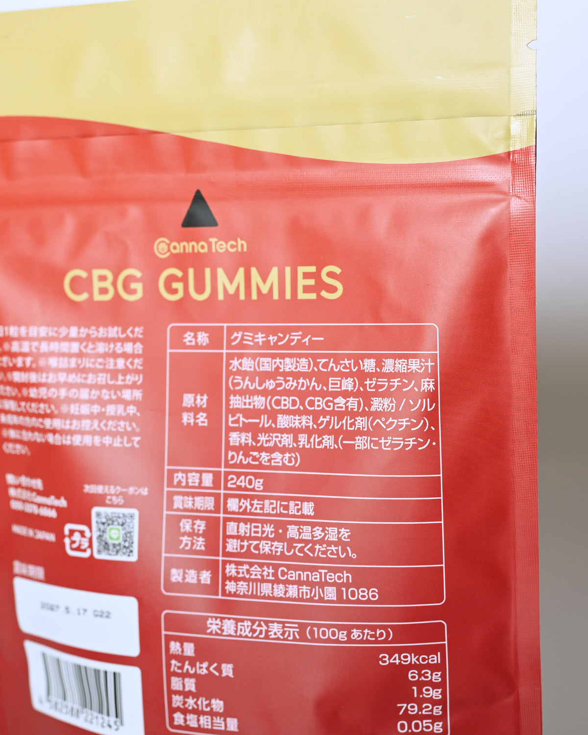 CBG グミ 【60粒】｜Canna Tech