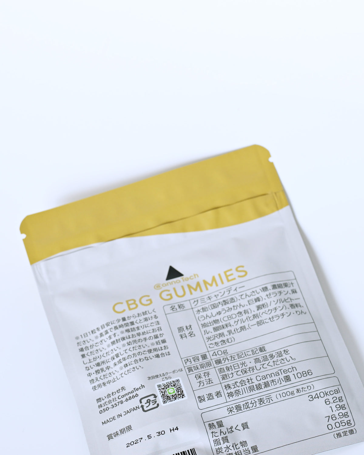 CBD グミ 【10粒】｜Canna Tech